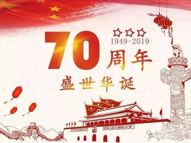 十載榮光,筑夢未來 | 滄州勇士喜迎祖國成立70周年、勇士公司成立10周年隆重舉辦周年慶典